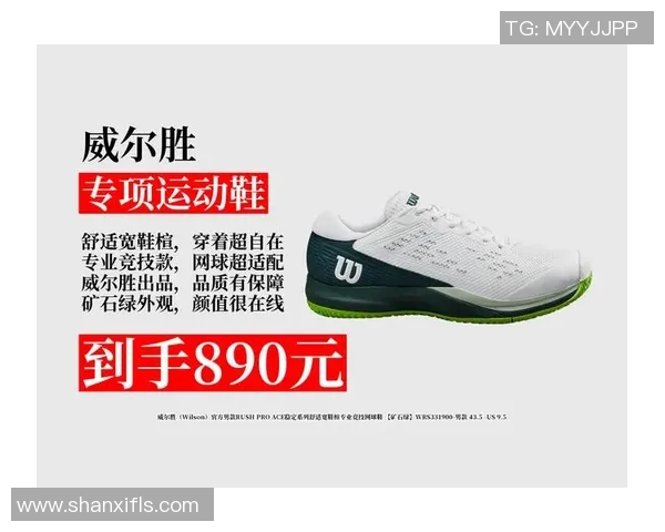 网球装备全方位解析：选择合适球拍、网球鞋及配件提升运动表现